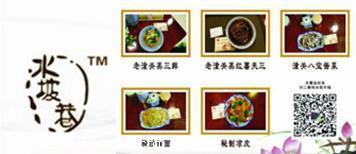 老潼關肉夾饃加盟 西安水坡巷餐飲管理公司，創業加盟的不二之選